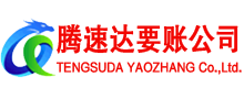猇亭收账公司