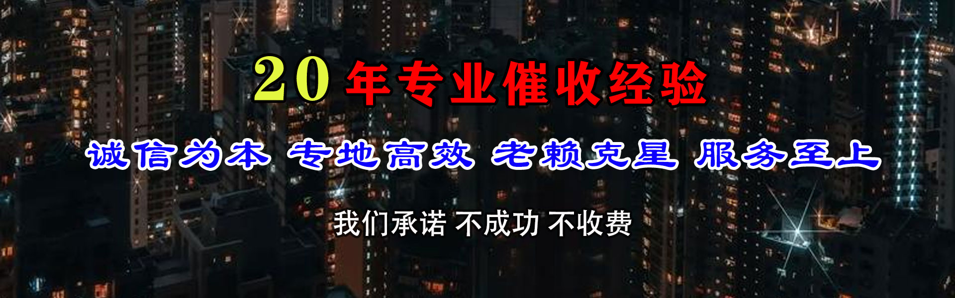 猇亭追债公司